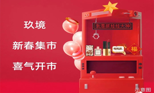 理事会单位丨锦尚源·玖境