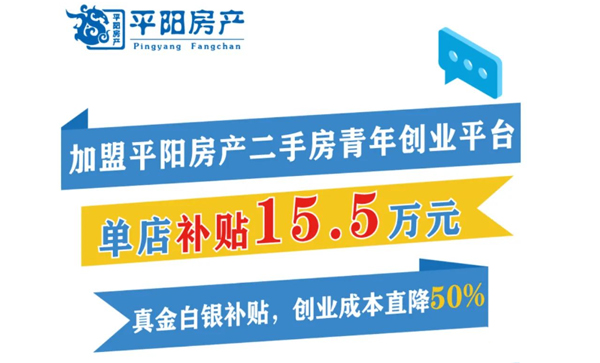 想要在临汾创业的看过来，竟然还有补贴！！！